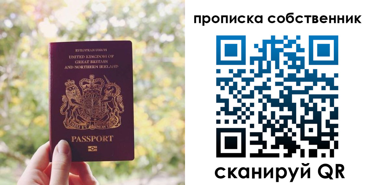 прописка ребенка в Туле