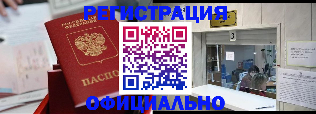 миграционный учет в Туле