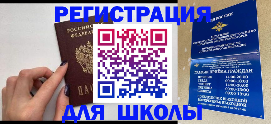 временная регистрация в квартире в Туле