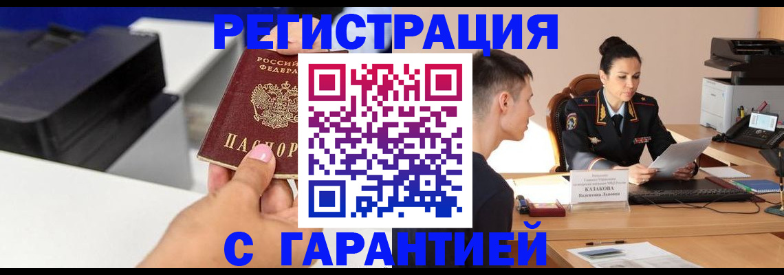 прописка иностранных граждан в Туле