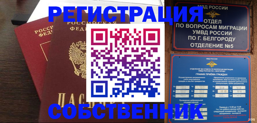 регистрация в Туле