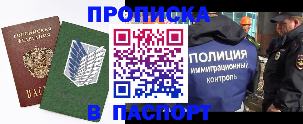 временная регистрация в квартире в Туле