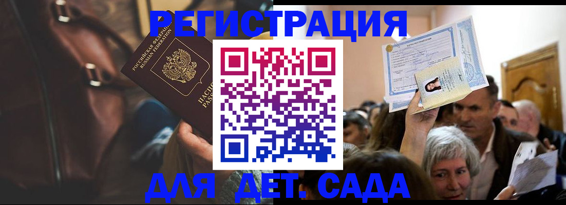 временная регистрация поиск в Туле