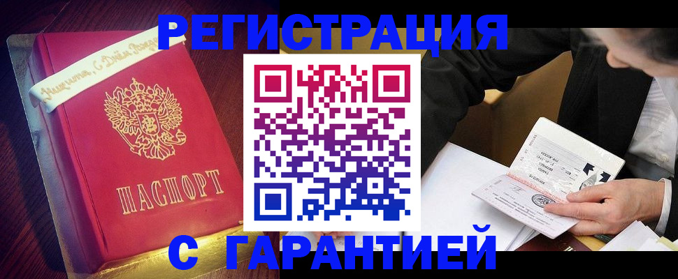 временная регистрация адрес в Туле