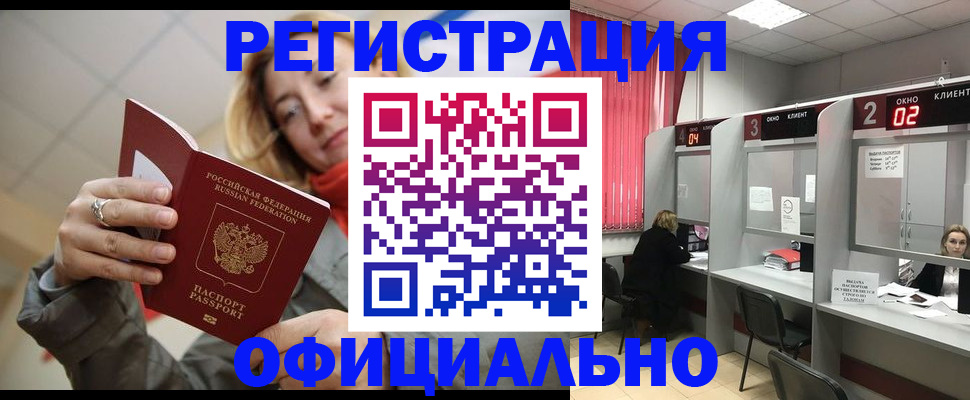 временная регистрация поиск в Туле