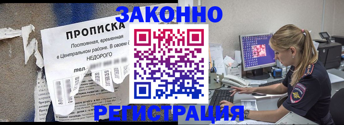 временная регистрация гарантия в Туле