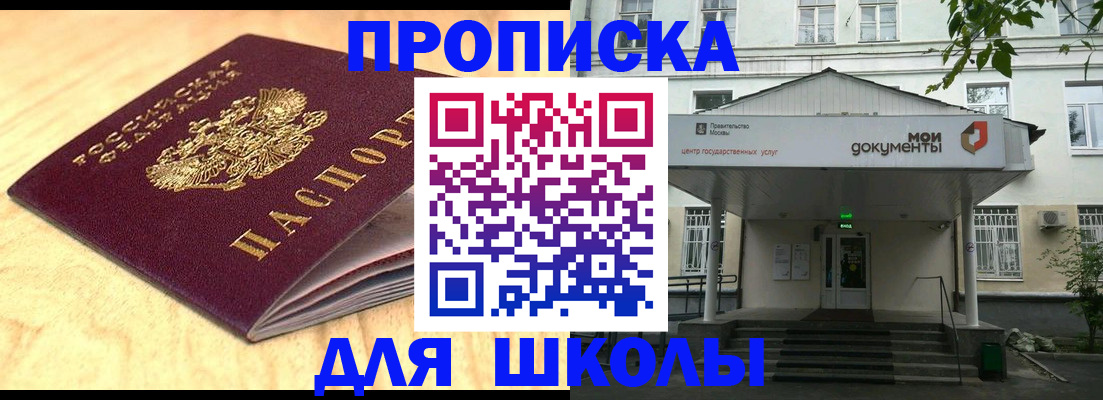 временная регистрация законно в Туле