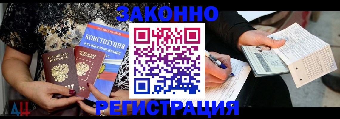 временная регистрация для всех в Туле