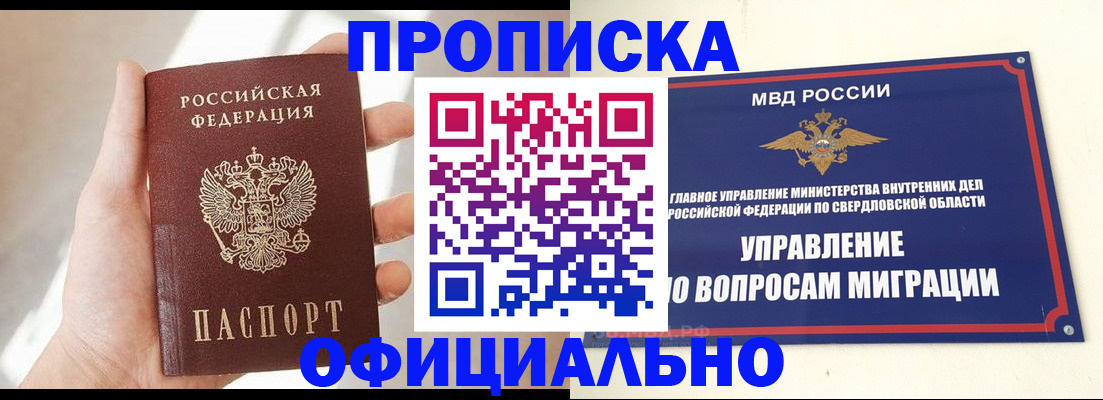 прописка поиск в Туле